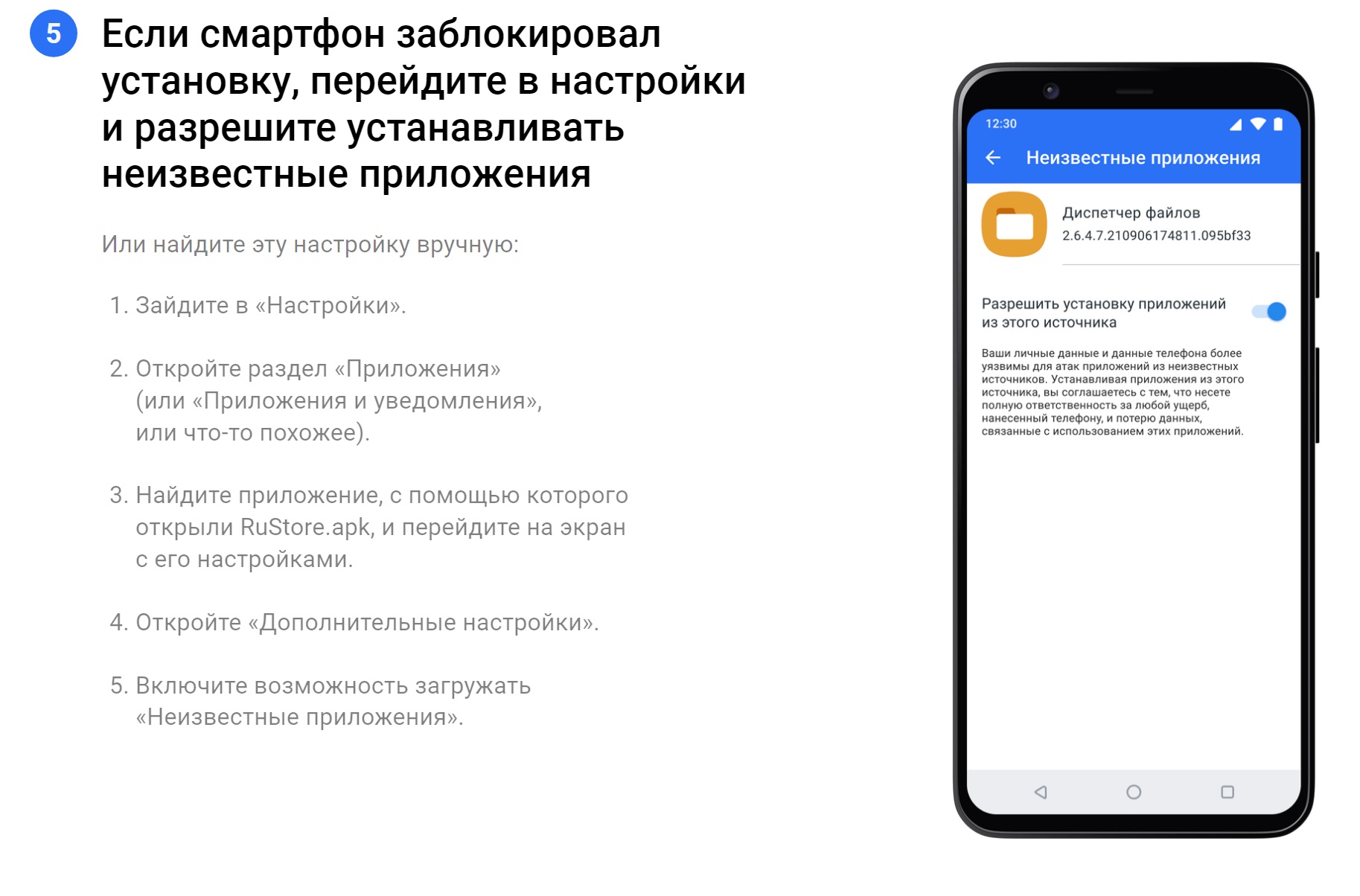 Почему не устанавливается рустор на андроид телефон. Как установить русторе на андроид.