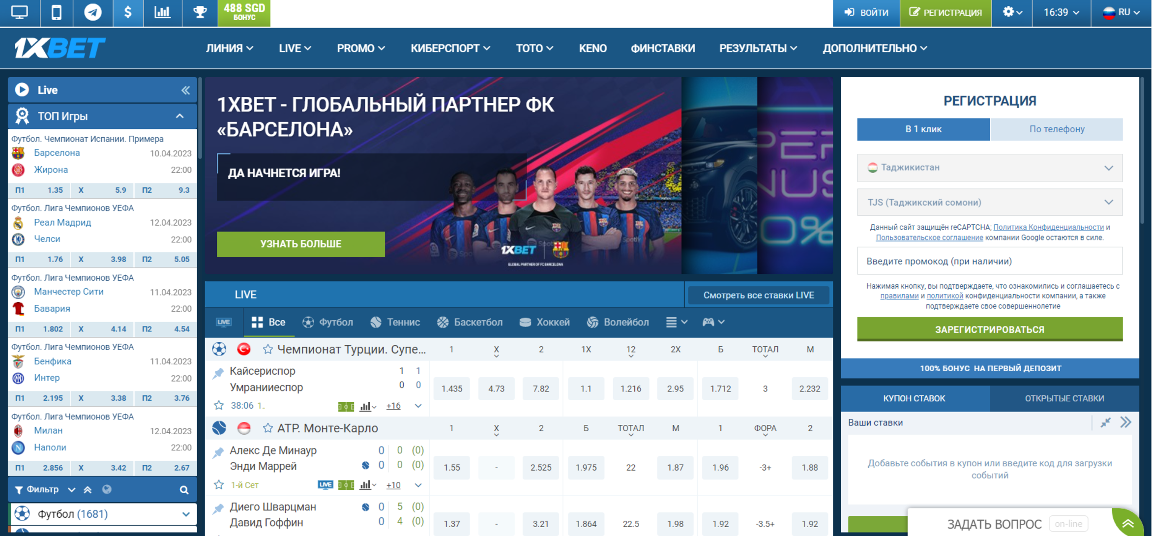 1xBet TJ
