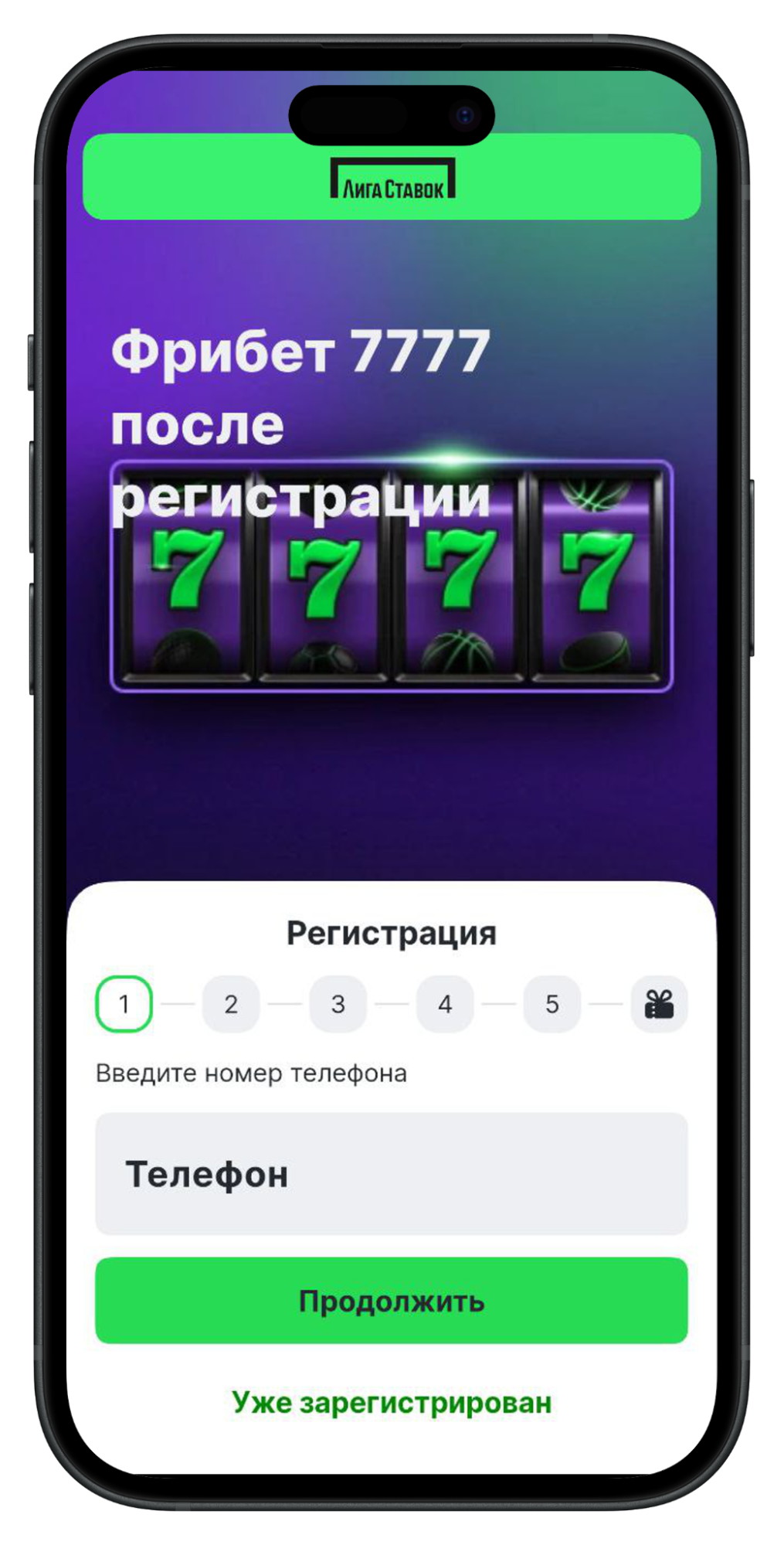 Заполняем анкету