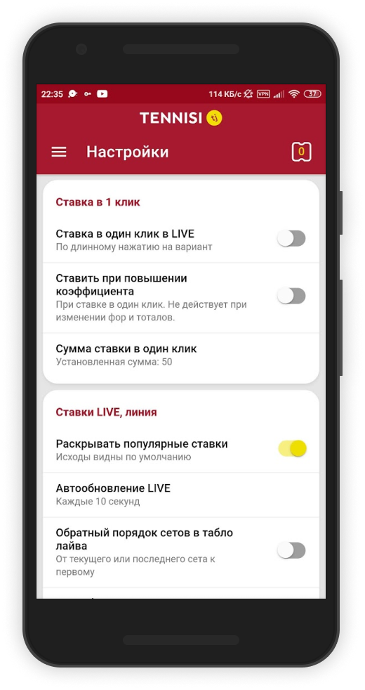 Настройки