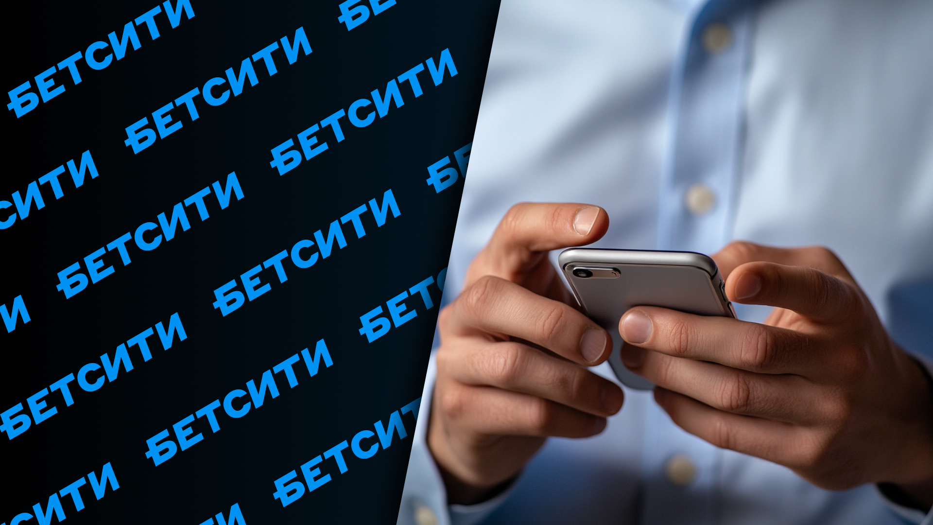 Cкачать Бетсити КЗ на Айфон