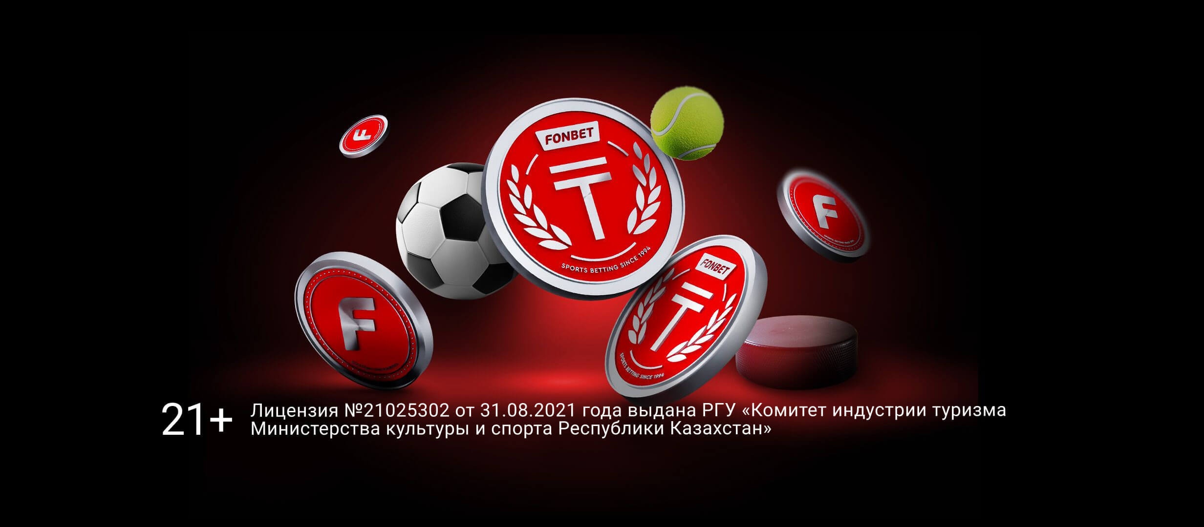Фрибет Fonbet KZ: до 200000 тенге за ставки на киберсимуляторы