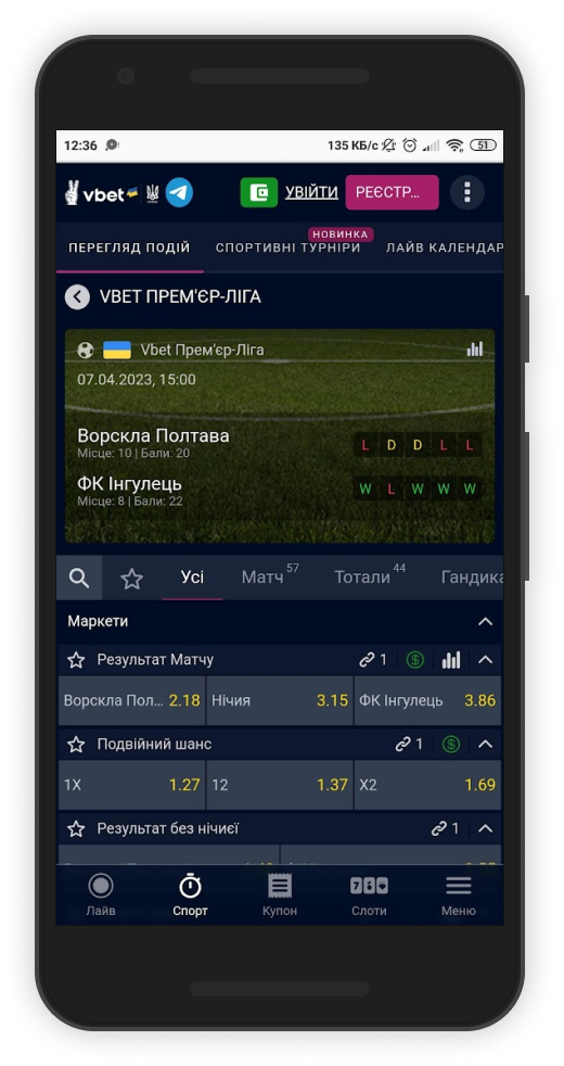 Трансляции Vbet UA