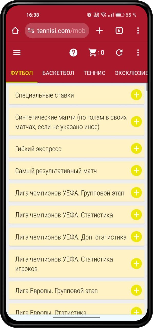 Открываем официальный сайт БК