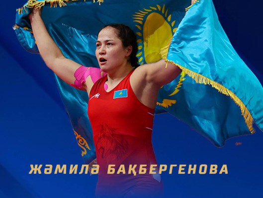 Жамиля Бакбергенова завоевала золотую медаль чемпионата Азии по борьбе
