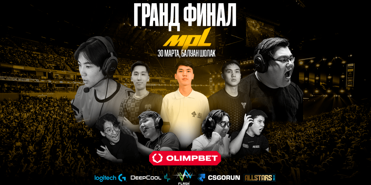 Гранд-финал MySkill Pro League: главный киберспортивный ивент весны в Алматы!