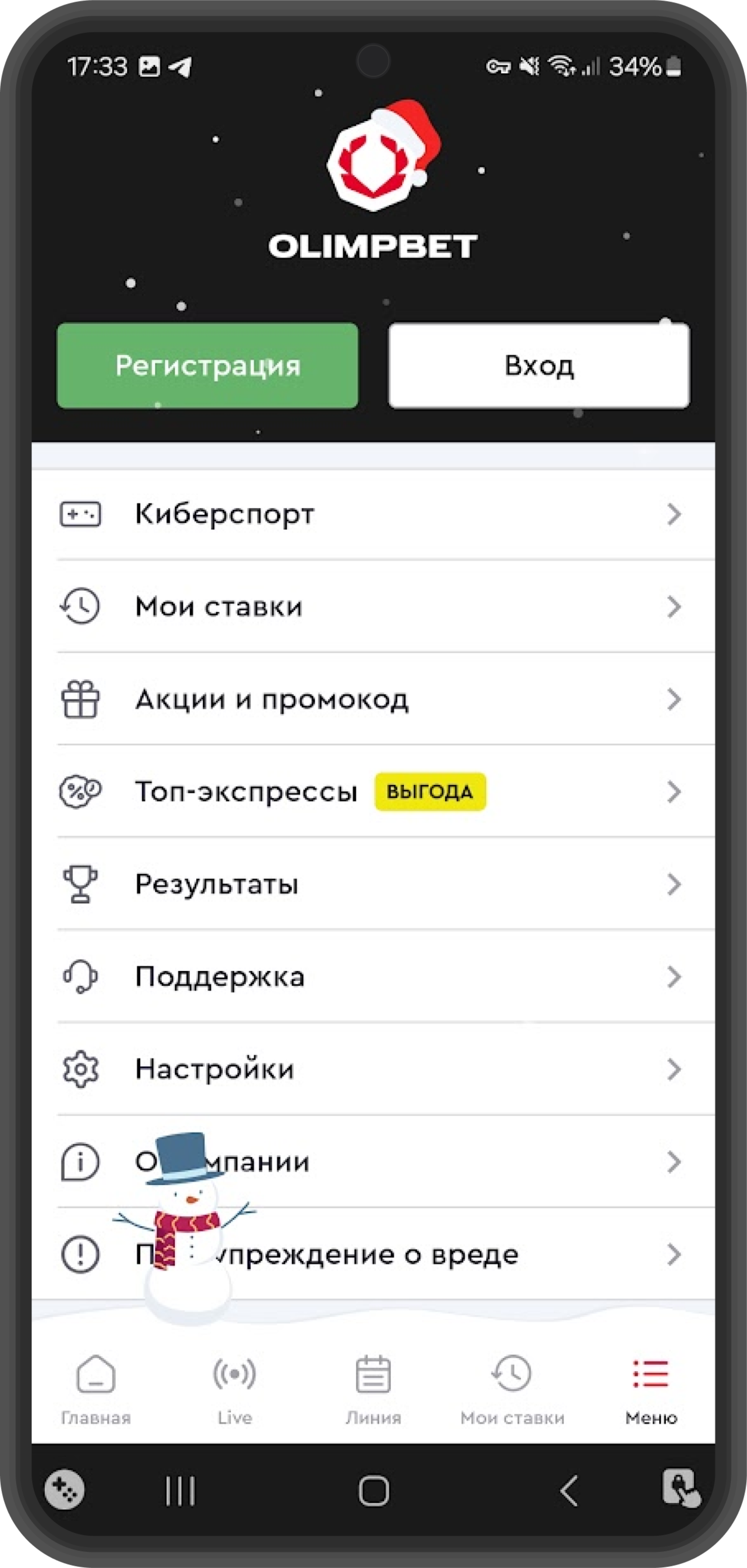 Подтверждаем регистрацию и получаем бонус Олимп