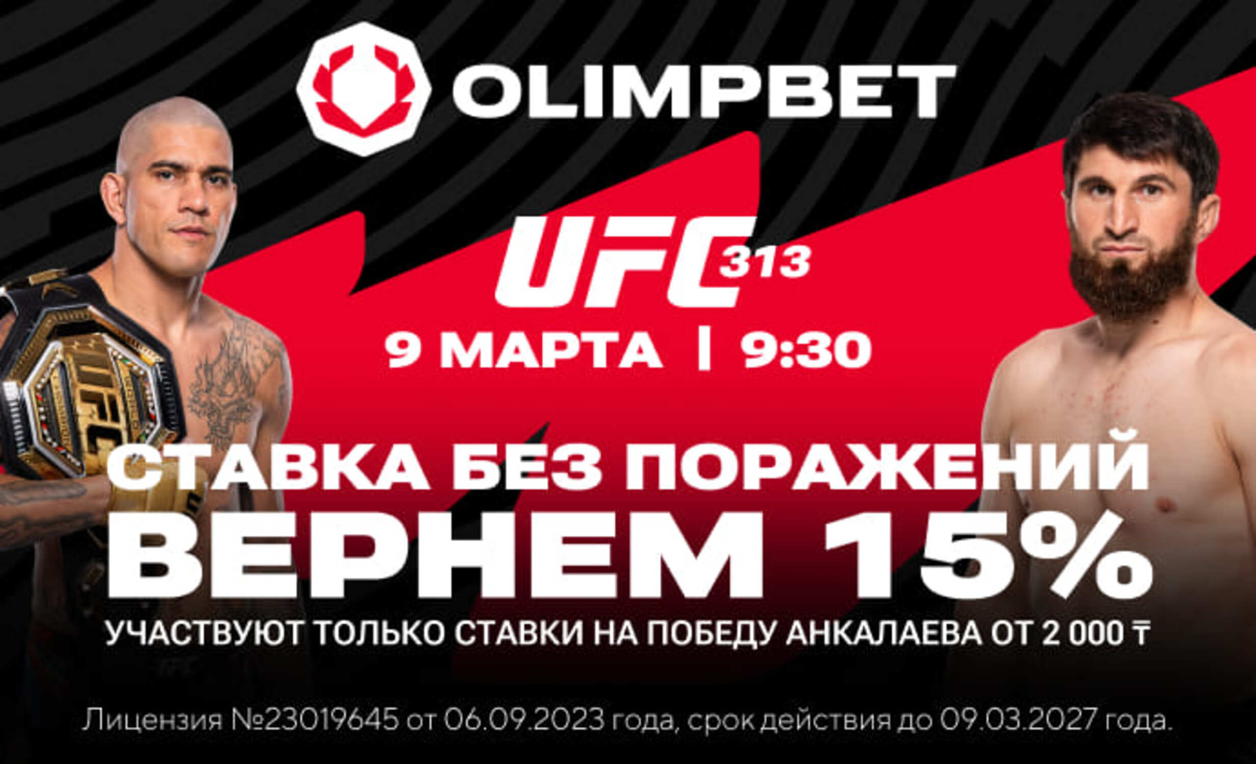Кэшбэк в Olimpbet: 15% от суммы проигравшей ставки