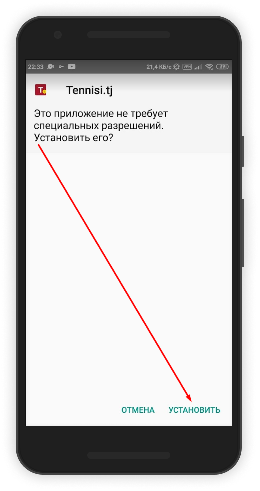 Настраиваем разрешения
