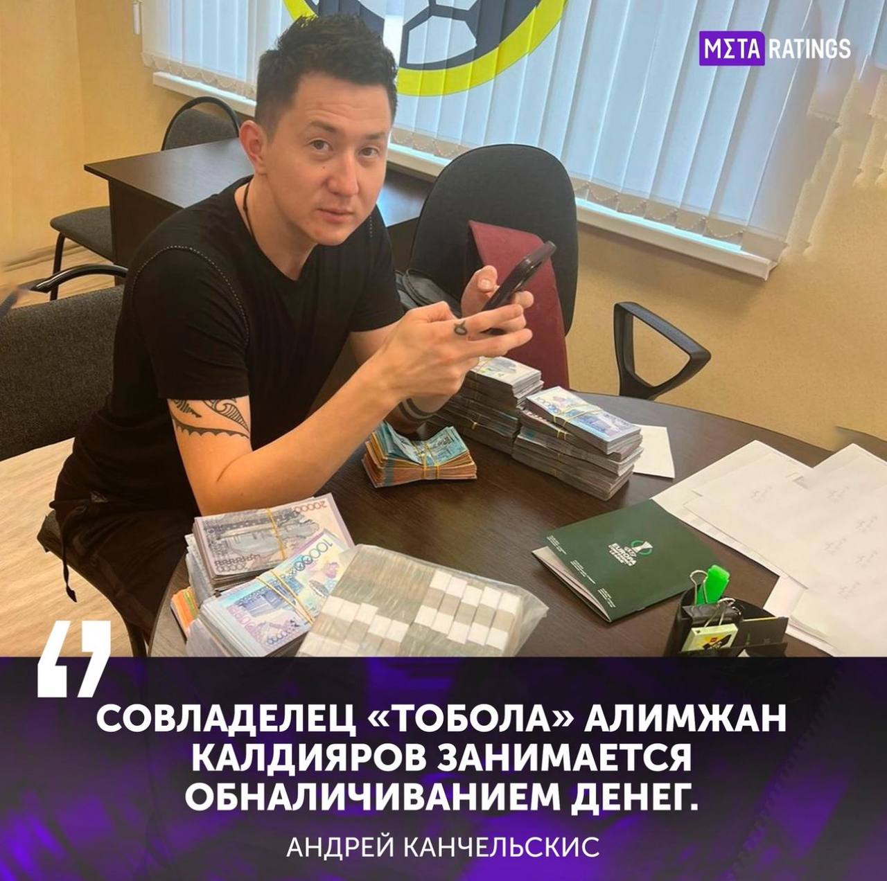 Алимжан Калдияров