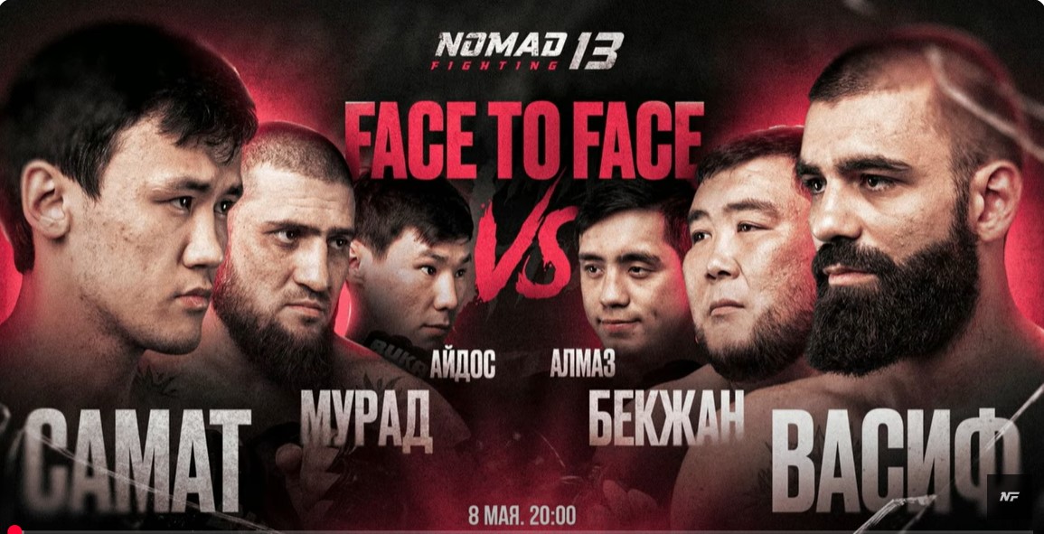 Скандальный турнир Nomad FC 13: два титульных боя и поединки известных кулачных бойцов СНГ