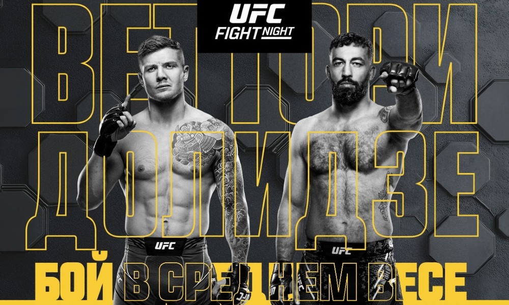 UFC Vegas 104: горячий реванш в среднем весе и дебют непобежденного казахстанского финишера