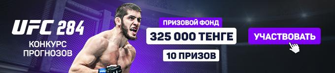 UFC