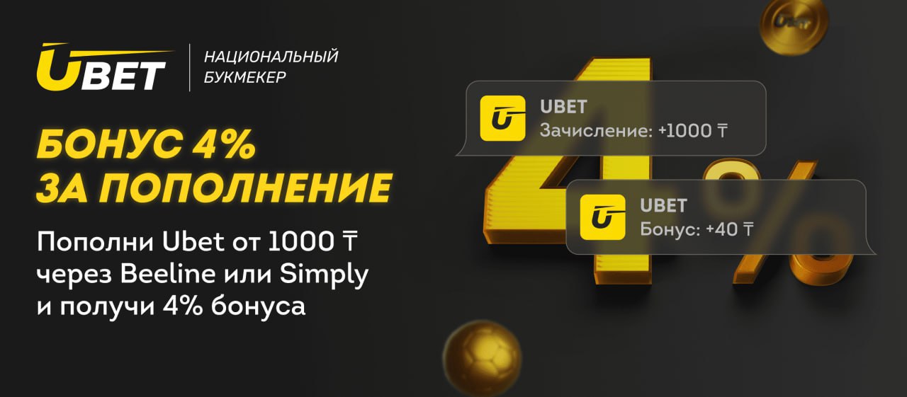 Бонус