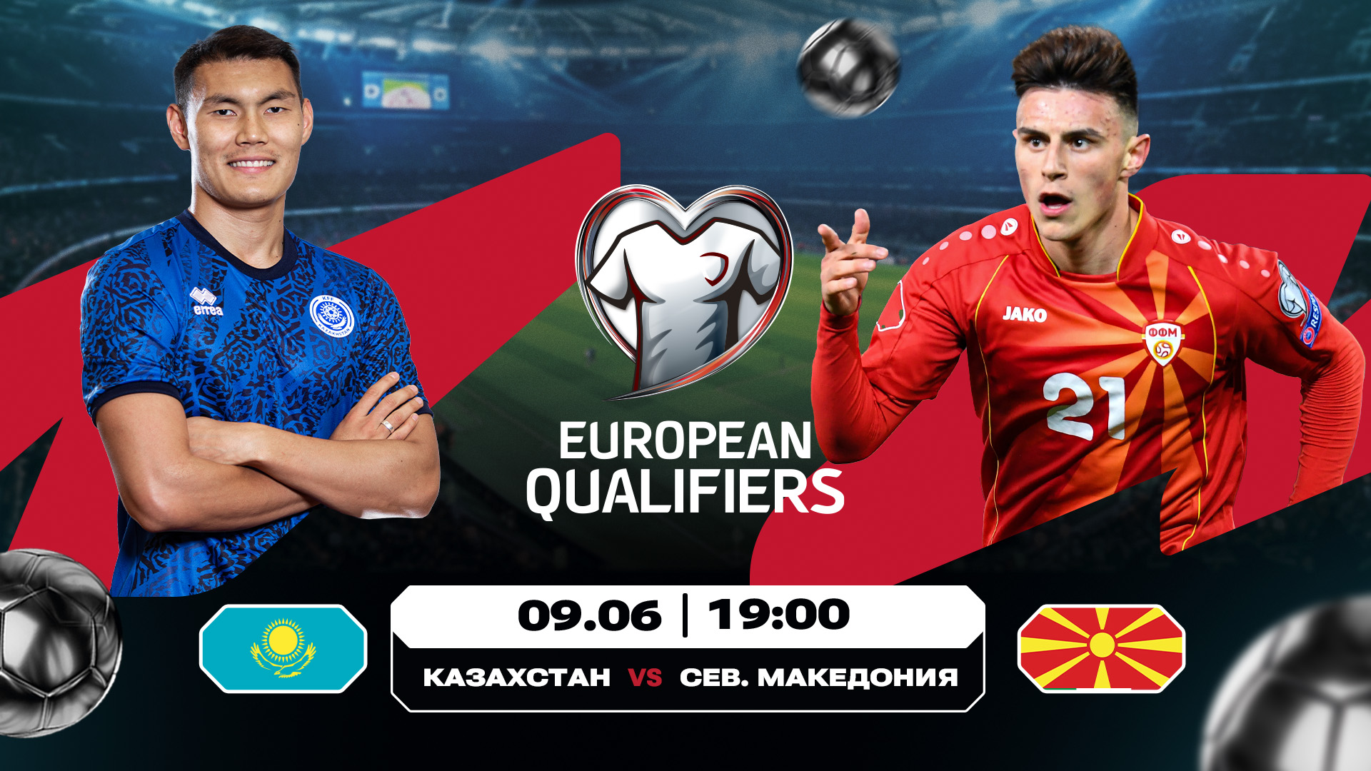 Казахстан – Северная Македония: расклады Olimpbet на важный матч