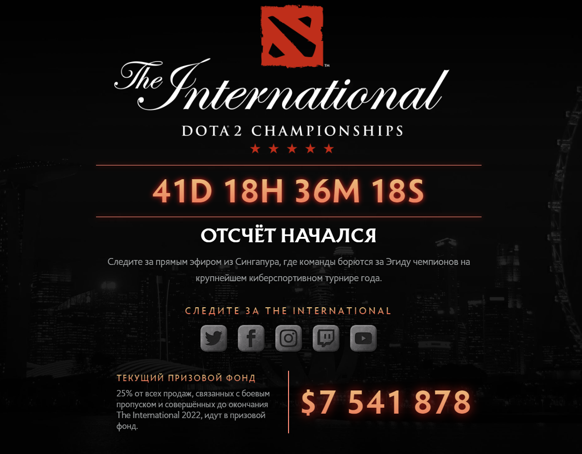 Dota 2 international 2020 призовой фонд. Призовой фонд дота 2 2019. Самый большой призовой интернешнл. Самый большой призовой интернешнл. Призовой фонд international 2018 дота 2.