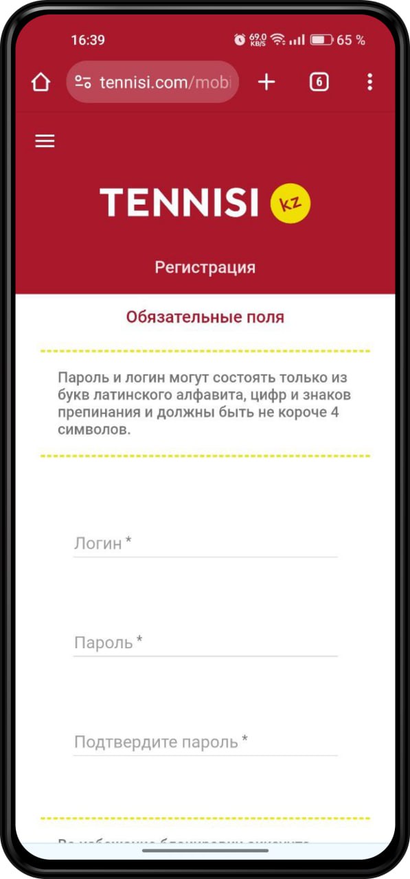 Регистрируем профиль