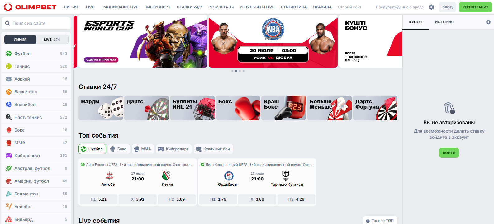 Olimpbet.kz выкатил обновление: нововведений так много, что придется привыкать