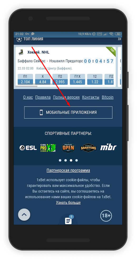 Скачиваем установочный apk файл