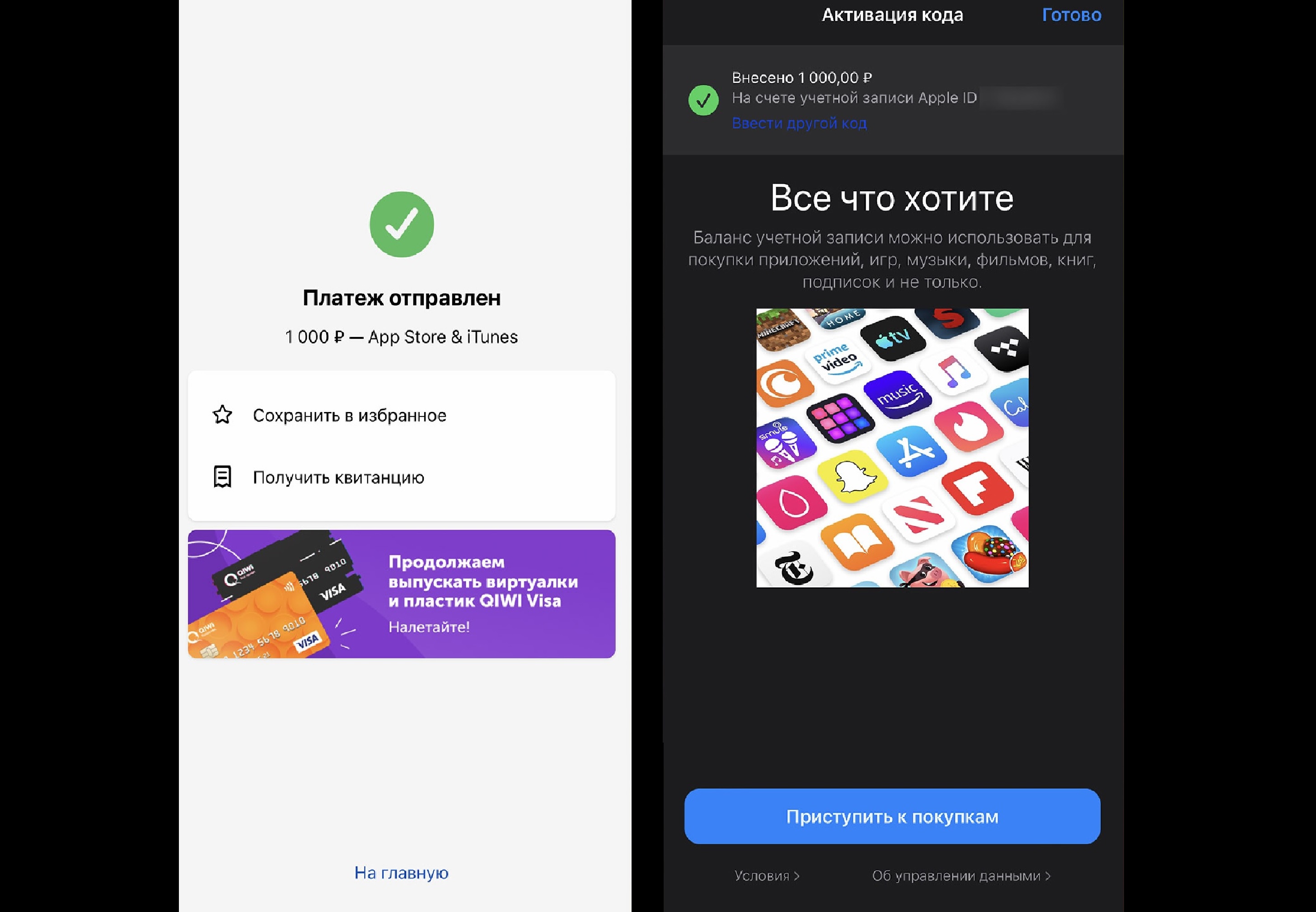 Купить Карту Оплаты App Store