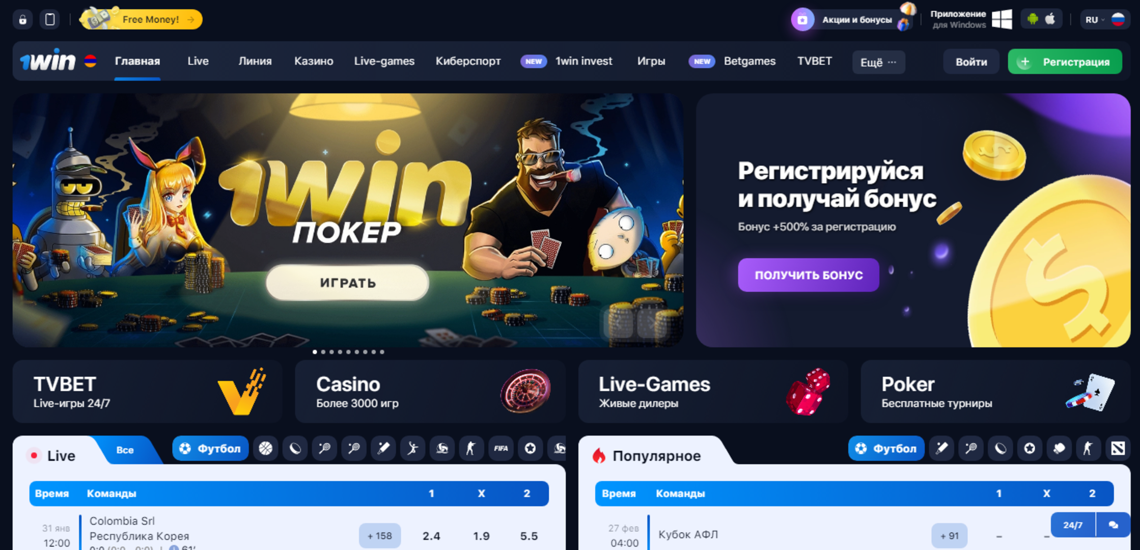 1win обзор