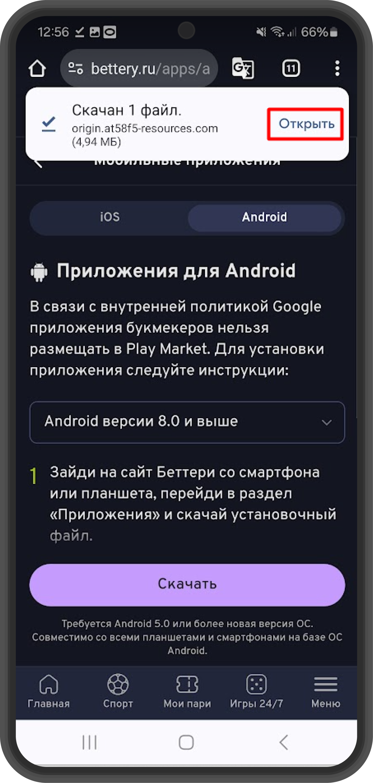 Настроить разрешения