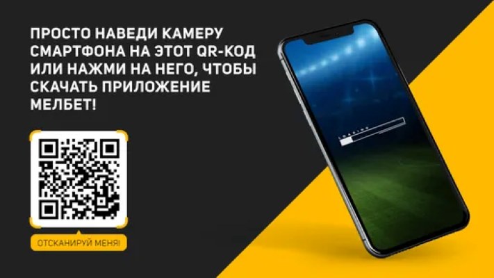 Мобильное приложение