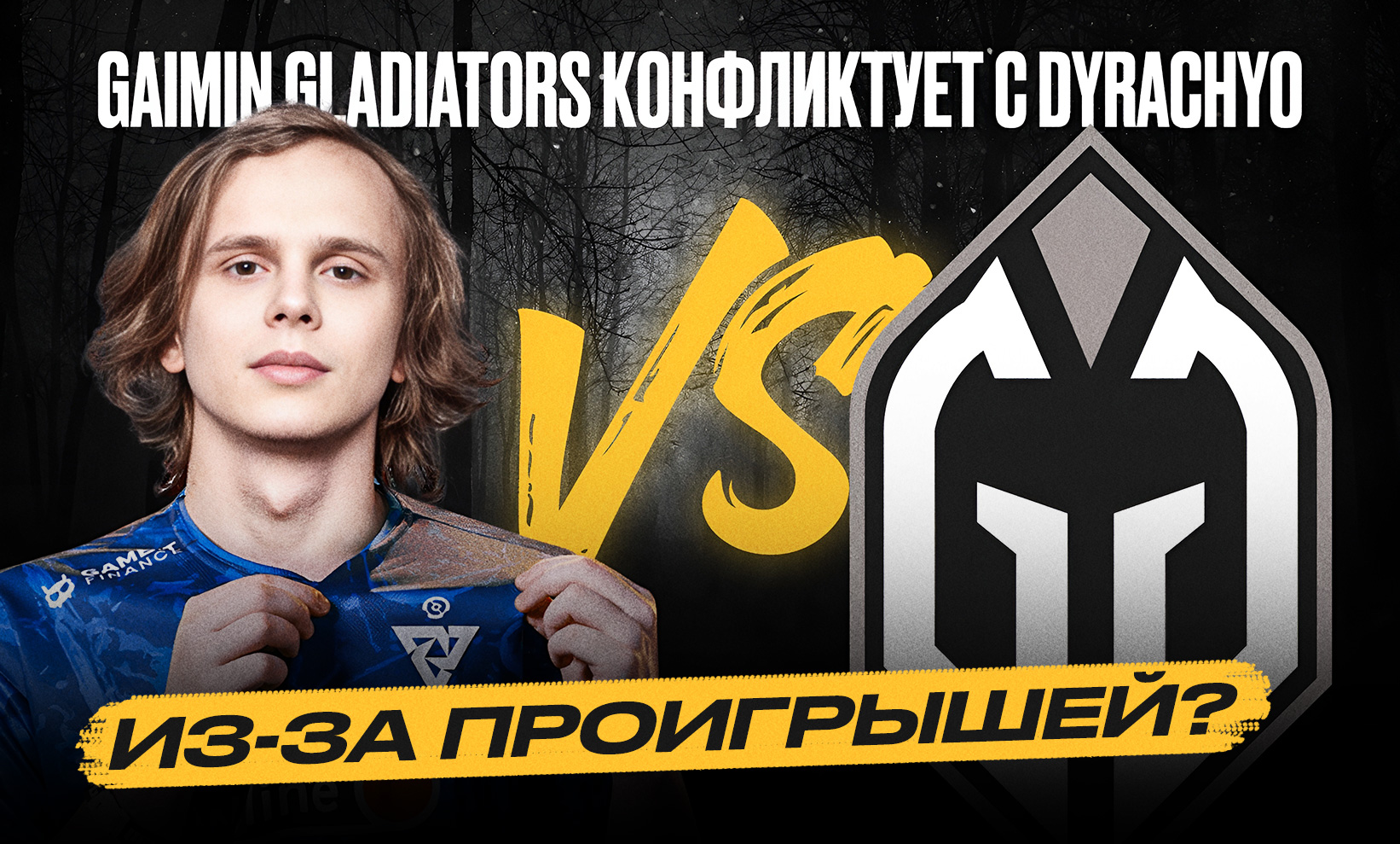 Дик соратын ескі гейлер видео