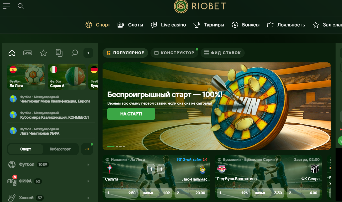 Главная страница Riobet