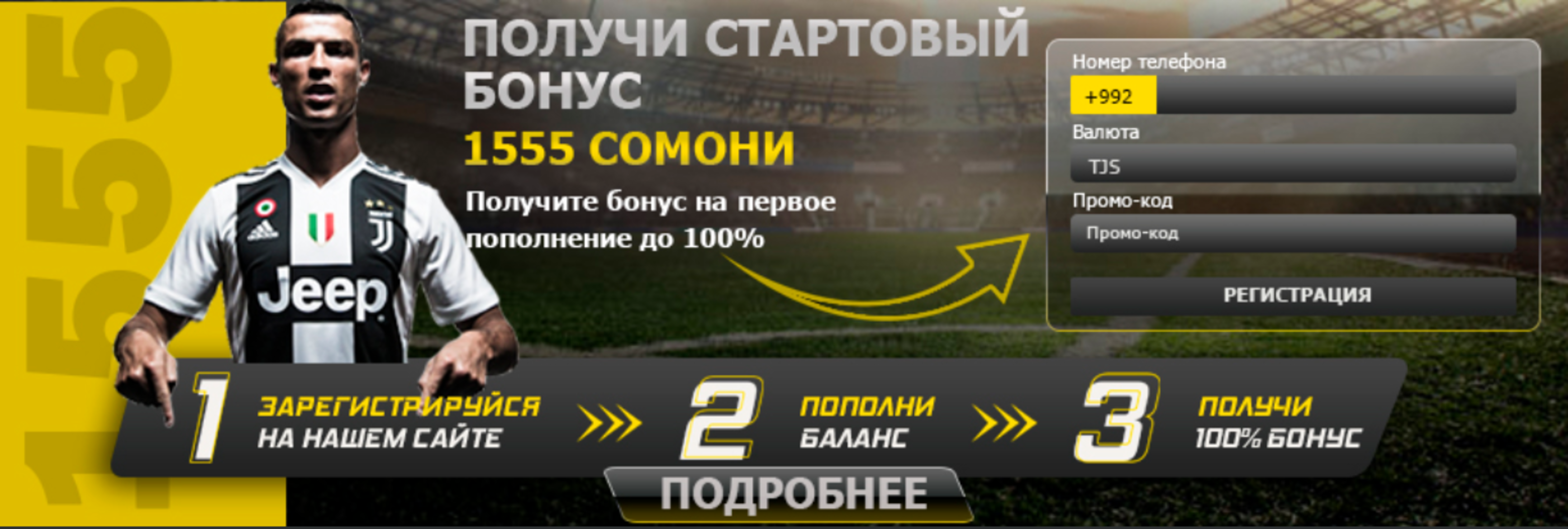 Formula 55 дарит мега-бонус до 1555 сомони новым клиентам