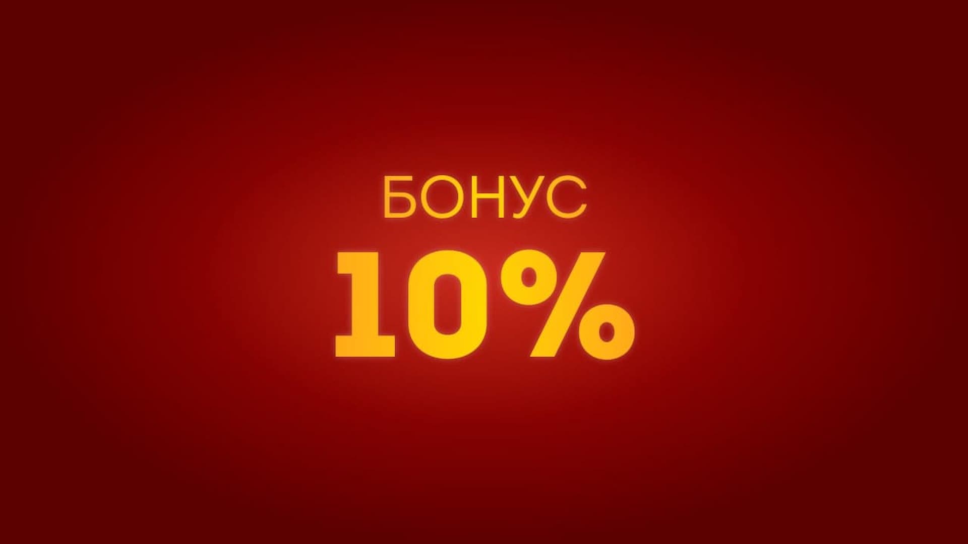 Olimpbet предлагает прокачать экспресс на 10%