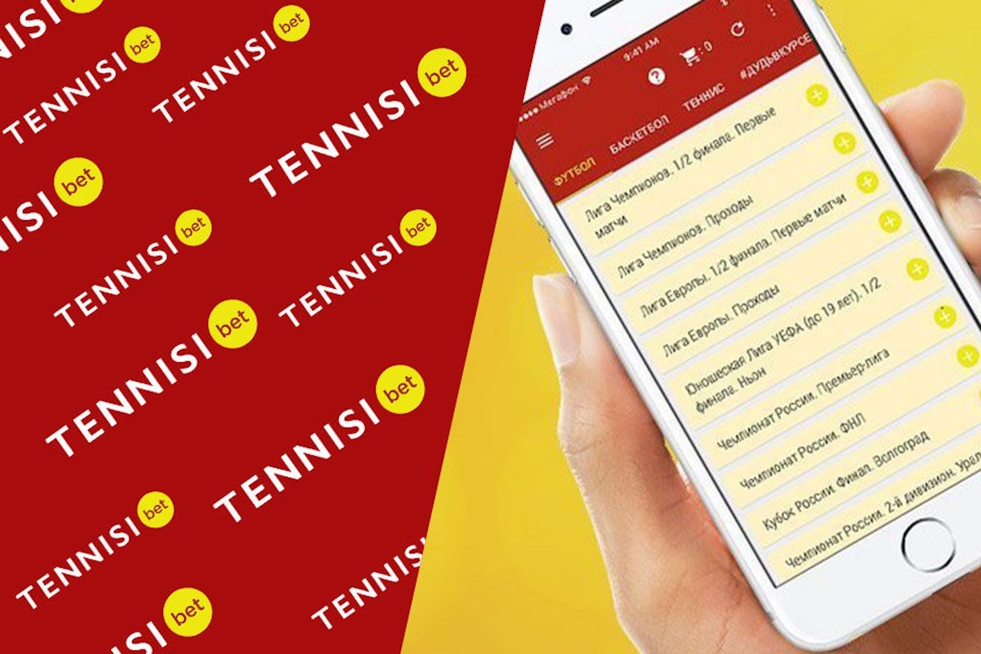 Tennisi kz приложение