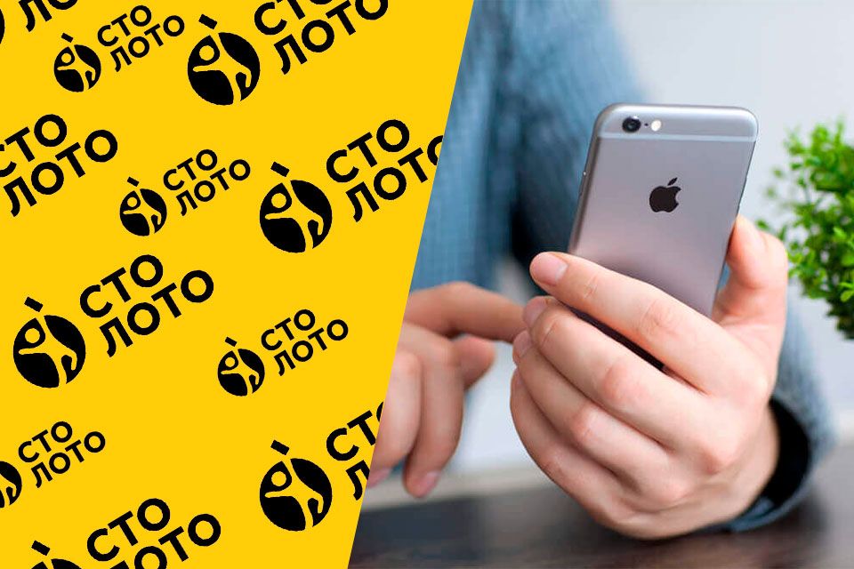 Приложение Столото для iOS