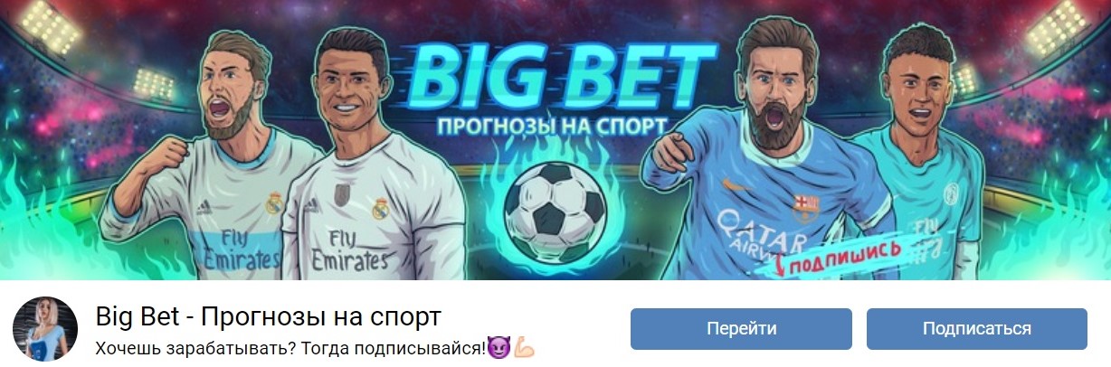 Big Bet – обзор и отзывы