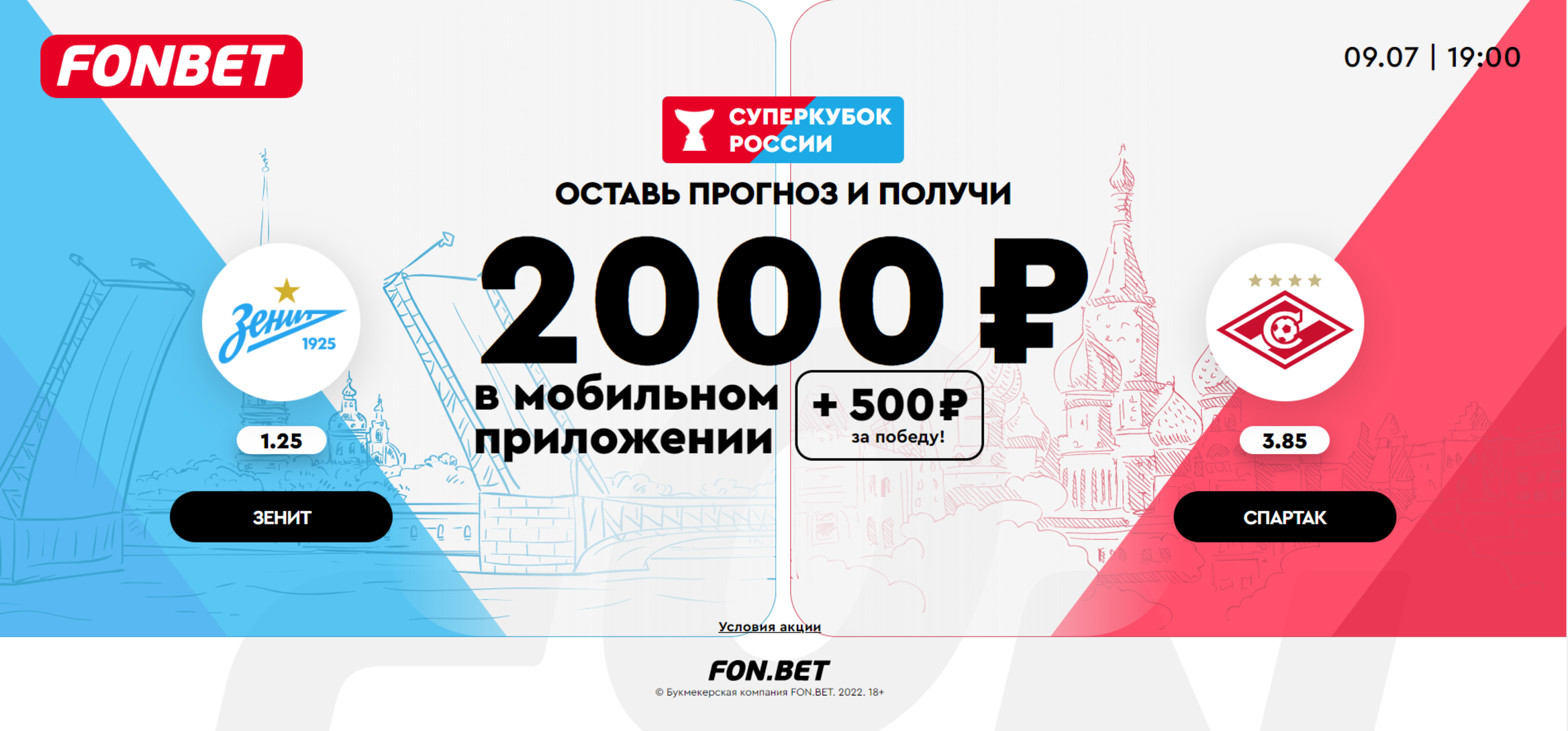 3к фрибетов. 3к фрибетов. 3к фрибетов. 3к фрибетов. Фонбет.