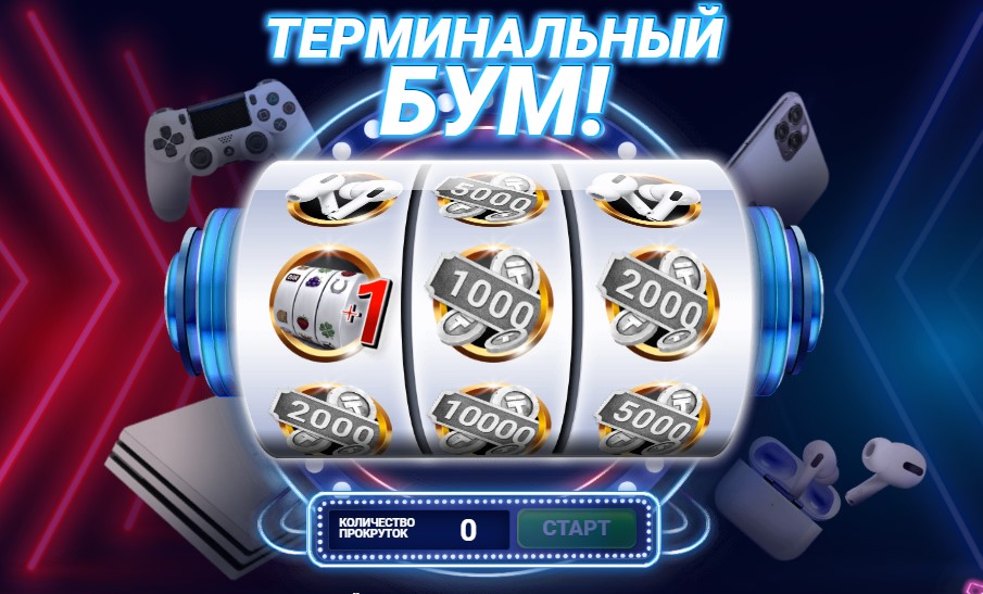 1xBet Казахстан предлагает клиентам принять участие в акции «Терминальный бум»