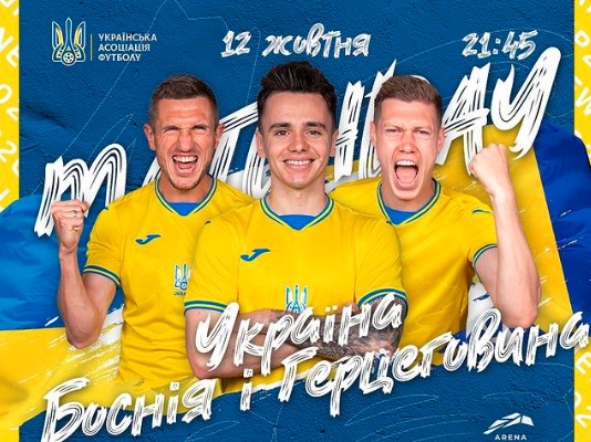 Украина – Босния: надежда на магию Львова, пятеро украинцев под угрозой дисквалификации