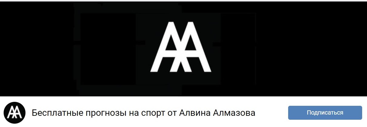 Алвин Алмазов – обзор и отзывы