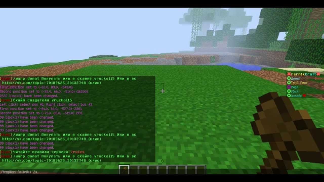 Чат в майнкрафте на сервере. Пароль от сервера в майнкрафте. Команды в чате в майнкрафте. Команды в майнкрафте на телефоне. Как убрать дождь в майнкрафте команда.
