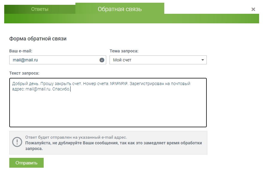 leon техподдержка закрытие счета