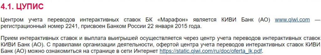 ЦУПИС МАРАФОН