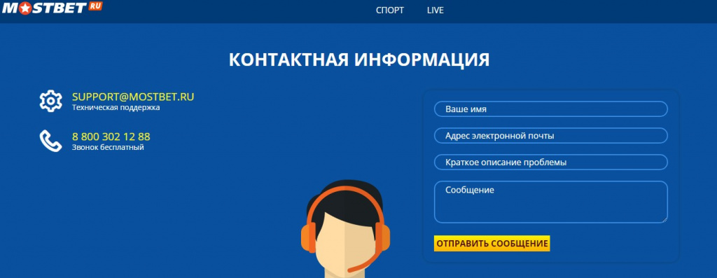 мостбет