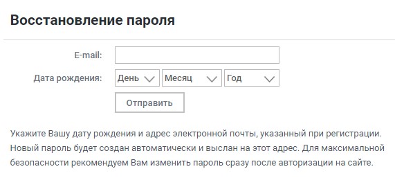 Восстановление пароля.jpg