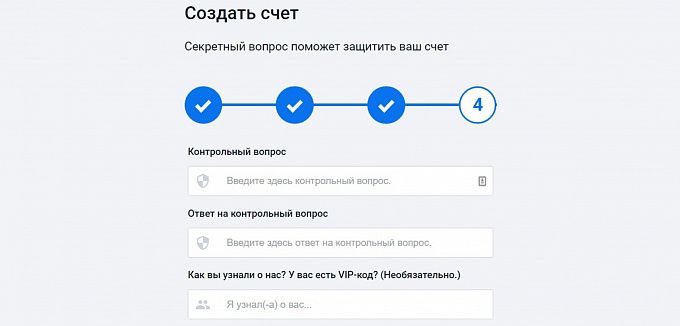 Придумываем секретный вопрос
