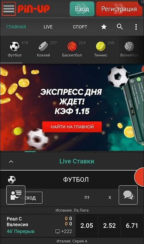 Переход на сайт букмекерской конторы