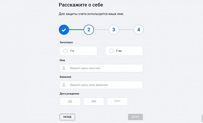 Заполняем анкету