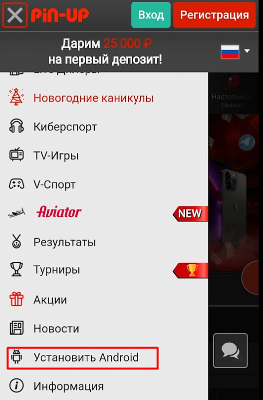 Загрузка мобильного приложения