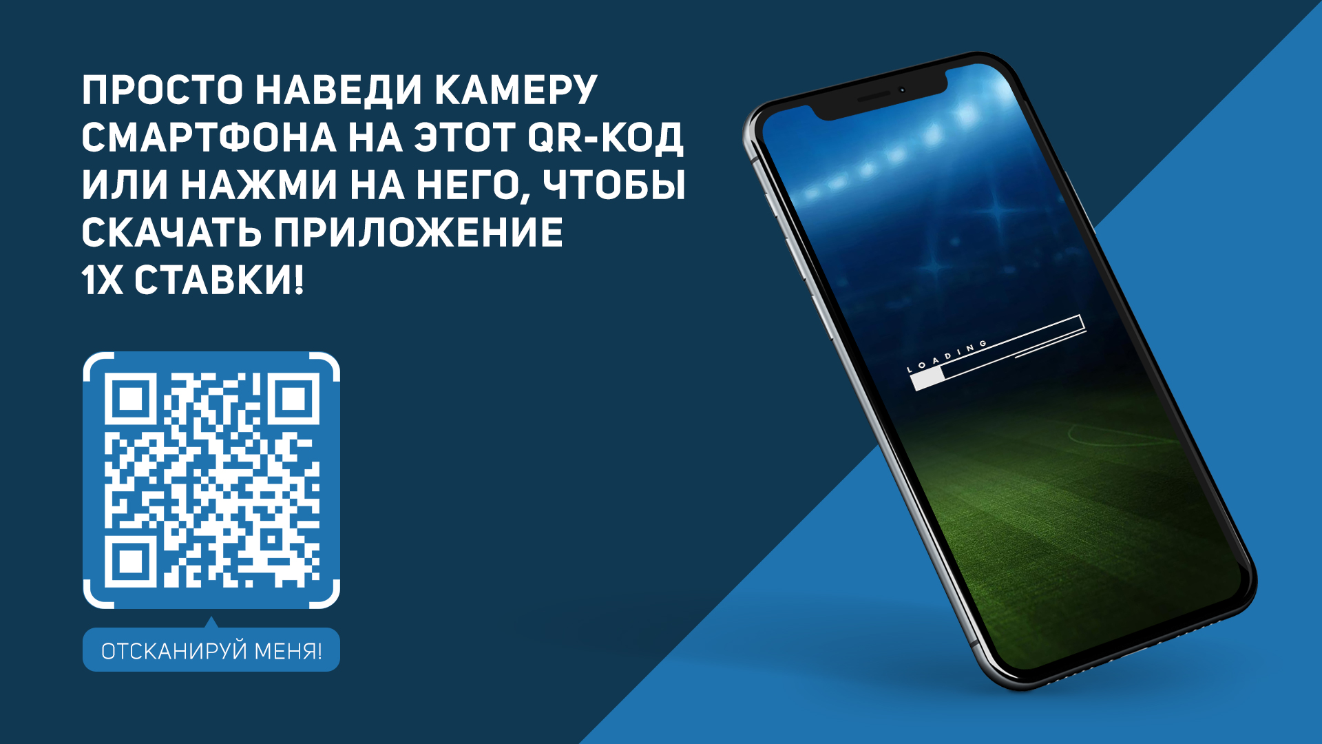 1xstavka
