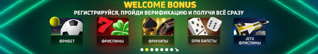 бонус
