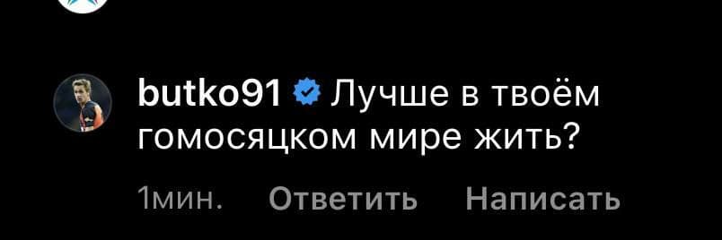 Бутко